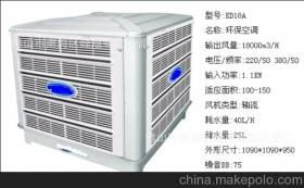冷水空调机价格 冷水空调机批发 冷水空调机厂家