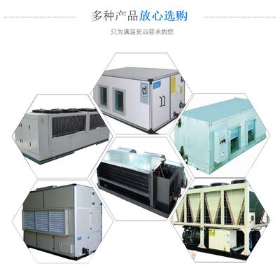 东展空调设备2 东元空调水冷机销售 怀柔区东元空调水冷机