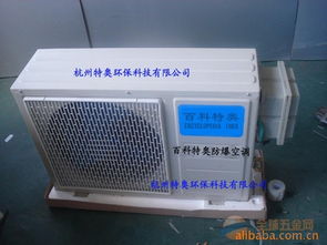 南通防爆空调 南通防爆除湿机 南通防爆空调厂家 南通防爆除湿机厂家