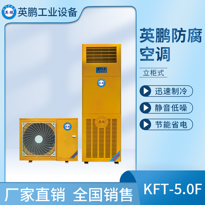 空调产品信息