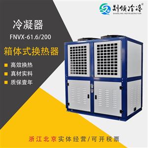 冷凝器产品最新叫卖 第7页 制冷大市场
