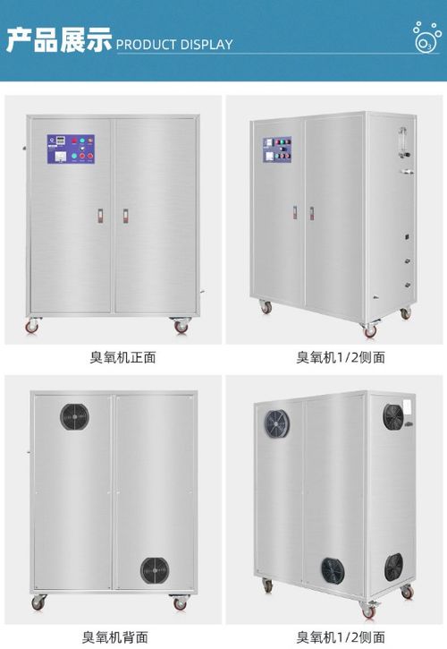 【广州飞歌臭氧厂空气源200g直销空调机组臭氧投加可用于各类大型厂房消毒】-